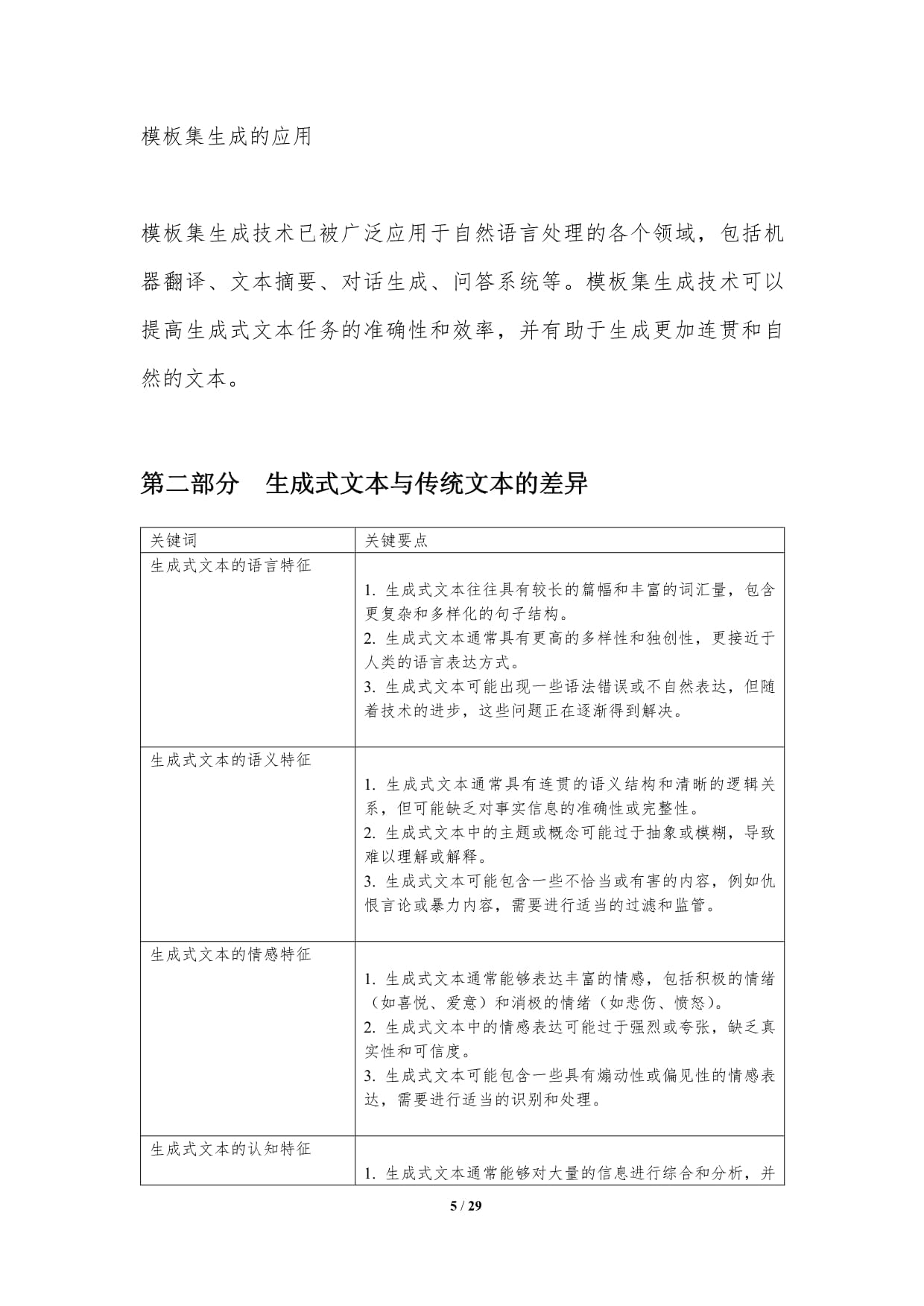 写好摘要就是成功的一半 3种常见类型摘要的写作建议