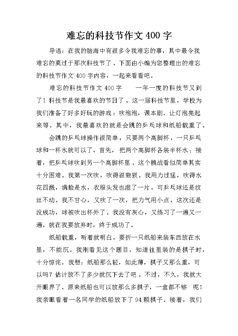【申论范文】以科技、创新、人才之力擎画民生新画卷利来老牌