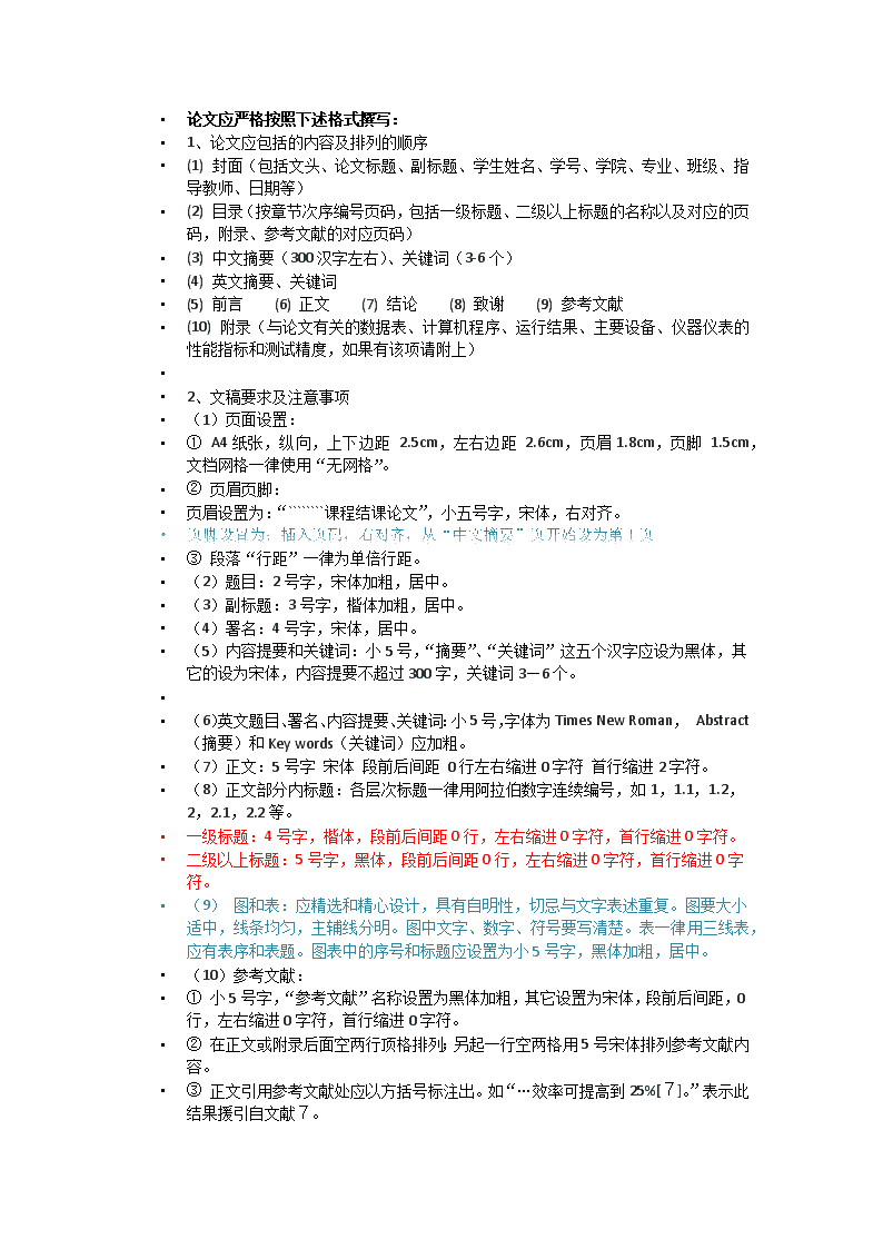 2024年度南京都市圈网络交易监管典型案例发布