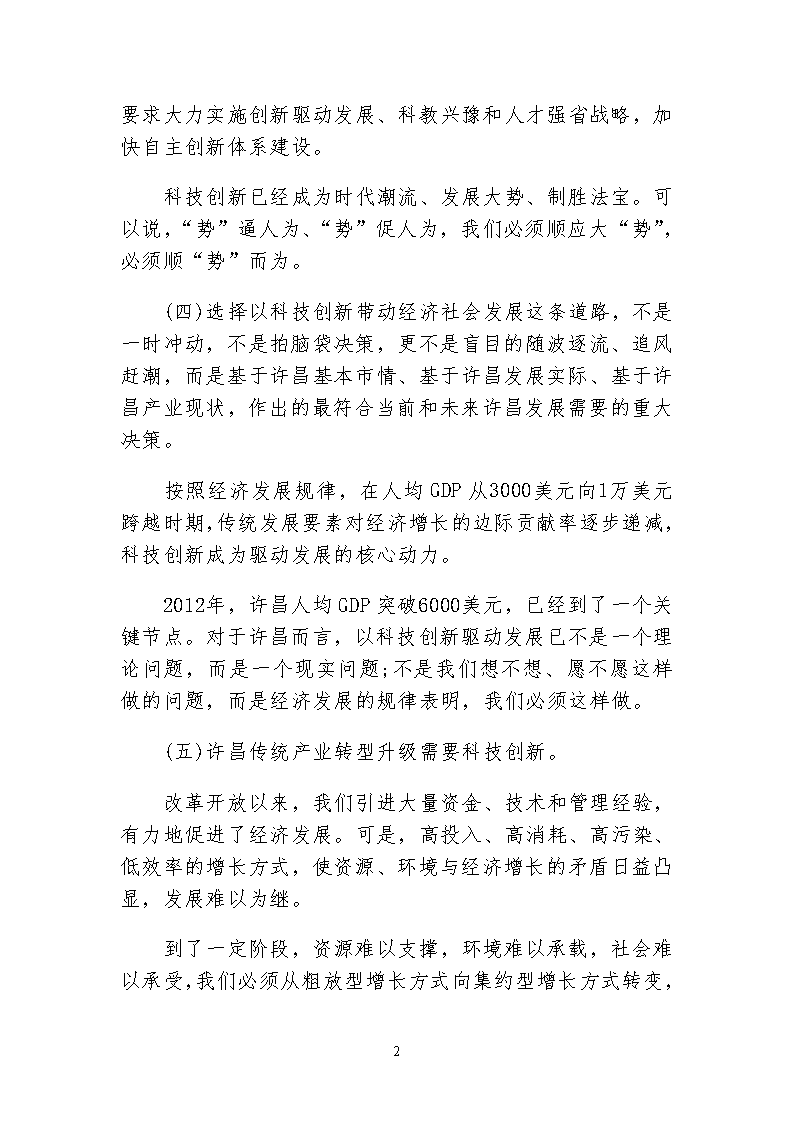 “曲率引擎”加利来熙熙利往攘攘速器硬科技园项目启动 长三角G60科创走廊再添新地标