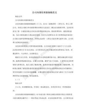 DeepSeek+舆情应对实战演练 西乡基层干部直呼开挂