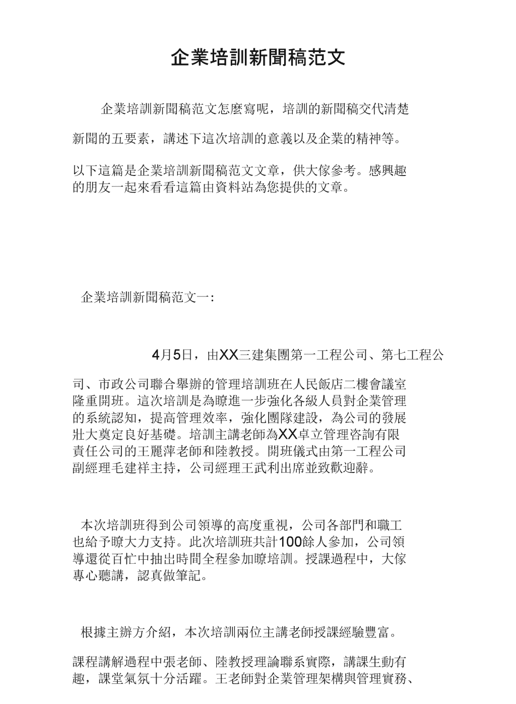 昆明发布公司助力新闻稿撰写与传播提升利来官方网传播效率。